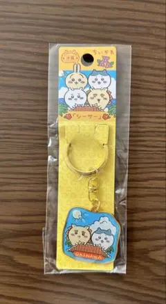 ちいかわ ダイカットキーホルダー 沖縄 シーサー ハチワレ