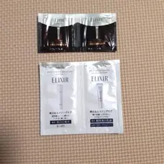 資生堂エリクシールサンプルセット