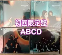 櫻坂46 14th『The growing up train』ABCD 4枚
