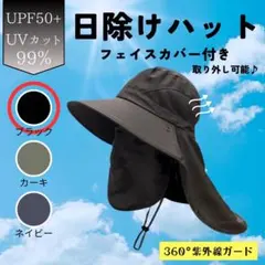 UVカット 帽子 ハット 日除け サファリハット サンバイザー 男女 黒 紫外線