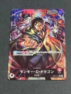 モンキー・D・ドラゴン　リーダーパラレル　1枚　OP07-001