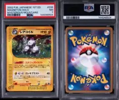 早い者勝ち】 イーブイ No133 旧裏 ポケモンジャングル PSA9 - メルカリ