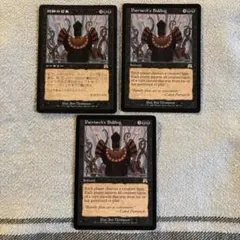 MTG 総帥の召集 Patriarch's Bidding 3枚セット