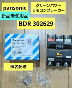 Pansonic　BDR 302629 グリーンパワー　リモコンブレーカ　DR型のサムネイル