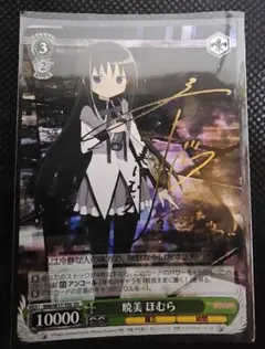 2026年最新】ヴァイス 暁美ほむらの人気アイテム - メルカリ