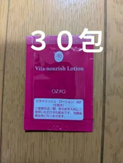 オージオ　ビタナリッシュローションサンプルのサムネイル
