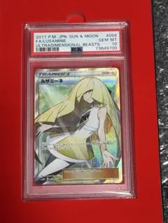 2026年最新】ルザミーネ sr psa10の人気アイテム - メルカリ