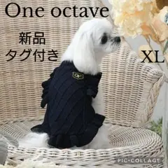 新品　タグ付き　犬服　ワンオクターブ　フリルニットベスト　ネイビー　ニット　2L