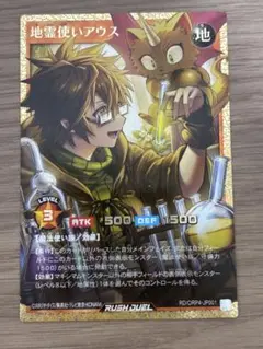 【遊戯王】地霊使いアウス　フルオーバーラッシュレア 地霊術師アウス【オーバーラッシュレア】{RD/ORP4-JP009}《RDモンスター》