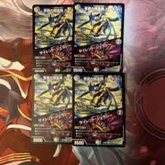 デュエマカード　青寂の精霊龍 カーネル　4枚セット