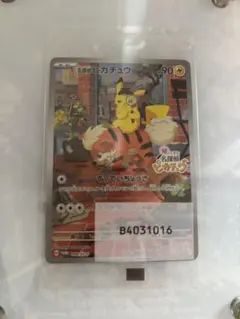 【引退まとめ売り】ポケモンカード　ピカチュウ プロモ　新品未開封　まとめ売り 未開封プロモ】 ピカチュウ(PROMO){雷}〈323/S-P〉[S-P] – 晴れる屋2