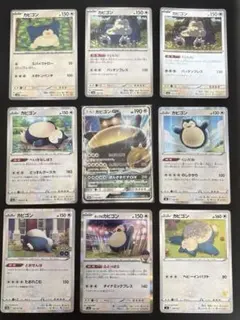 【シングル販売】カビゴン まとめ売り シングル販売】カビゴン まとめ売り - メルカリ