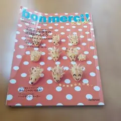 bonmer! school 2009年9月号