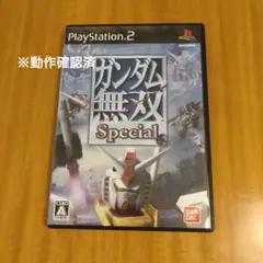 ガンダム無双 Special PS2