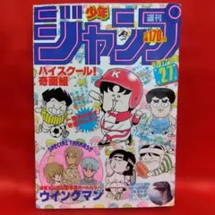 ビッグコミックスピリッツ2004年4・5合併号20世紀少年 表紙カラー 浦沢