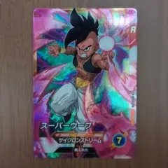 ドラゴンボールスーパーダイバーズ sdv10-036 スーパーウーブ - メルカリ