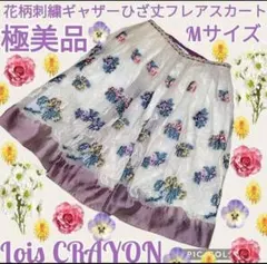 美品●ロイスクレヨン●チュールスカート●ひざ丈●花柄●刺繍●オーガンジー●フレアのサムネイル