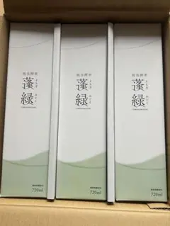 [新品未開封] 越後酵素　よもぎみどり　720ml×3本