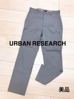 URBANRESEARCHパンツ 美品