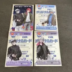 すき家 にじさんじ コラボ 第2弾 オリジナルカード ４種