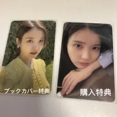 21世紀の大君夫人 IU ブックカバー トレカ ポップアップ　カード　セット 21世紀の大君夫人 IU ブックカバー トレカ ポップアップ カード セット
