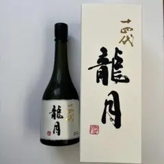 2025年最新】十四代 龍月 空き瓶の人気アイテム - メルカリ