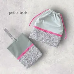 現品限り【リバティ】ベッツィ・ベリーと蛍光ピンクリボン上履き袋＆体操着袋セット