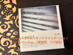 N organic セラムリキッドファンデーション　1度使用　パフ新品