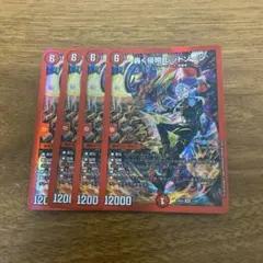2026年最新】轟く侵略レッドゾーン 4枚の人気アイテム - メルカリ