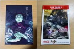 呪術廻戦 ポストカード特典＆劇場版オリジナルステッカー 未開封