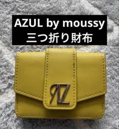 AZUL by moussy 三つ折り 財布 イエロー 黄色