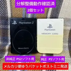 m621☆純正PS+非純正PS2メモリーカード2個セットプレイステーション2