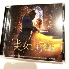 美女と野獣 オリジナル・サウンドトラック 日本語版 CD