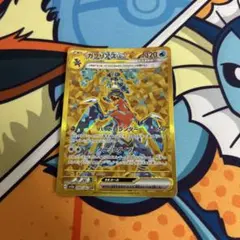 ガブリアスex UR SV3a 090/062