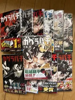 カグラバチ 1-11巻 外薗健 - メルカリ