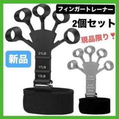 2個セット✨ フィンガーパワー 筋力トレーニング フィンガートレーナー 握力鍛錬