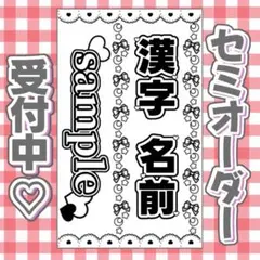 mizuki 様専用 キンブレシート オーダー - メルカリ