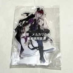 天ヶ瀬冬馬 ポップリンクス アクリルスタンド 限定品 未開封 sideM 