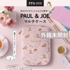 PAUL & JOE マルチケース 　ゼクシィ2月号付録のみ ポールアンドジョー