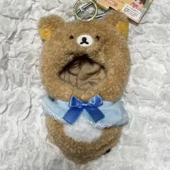 プラッシュコスチューマー おでかけマスコット リラックマ