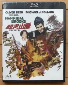 10億ドルの頭脳 Blu-ray ケン・ラッセル マイケル・ケイン - メルカリ