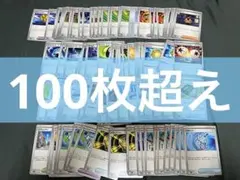 ポケモンカード　トレーナーズ　100枚　まとめ売り　24時間以内発送 即購入ok