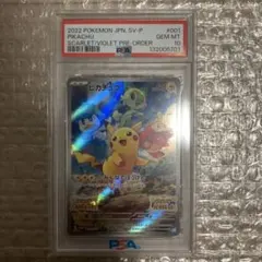 psa10 ピカチュウ　みんなでぼうけん