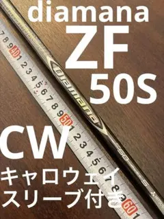 Diamana ディアマナ ZF 60S キャロウェイスリーブ付 - メルカリ