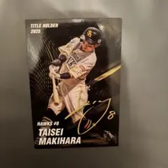 牧原大成 福岡ソフトバンクホークス タイトルホルダー プロ野球チップス 2026