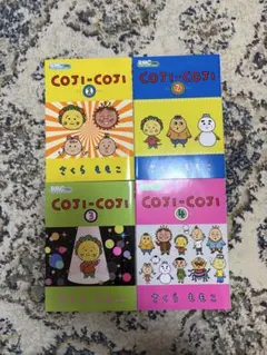 コジコジ 全4巻セット さくらももこ　漫画