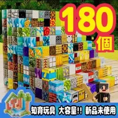 マグネットブロック ブロック玩具