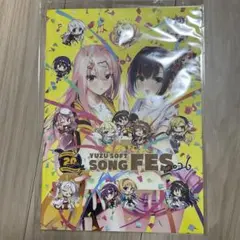 ゆずソフトソングフェス 2026 オフィシャルライブパンフレット - メルカリ