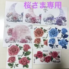 桜様 リクエスト 2点 まとめ商品