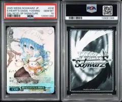 ヴァイスシュヴァルツ 皆の心のオアシス 四糸乃 SP PSA10 サイン ヴァイスシュヴァルツ 皆の心のオアシス 四糸乃 SP PSA10 サイン